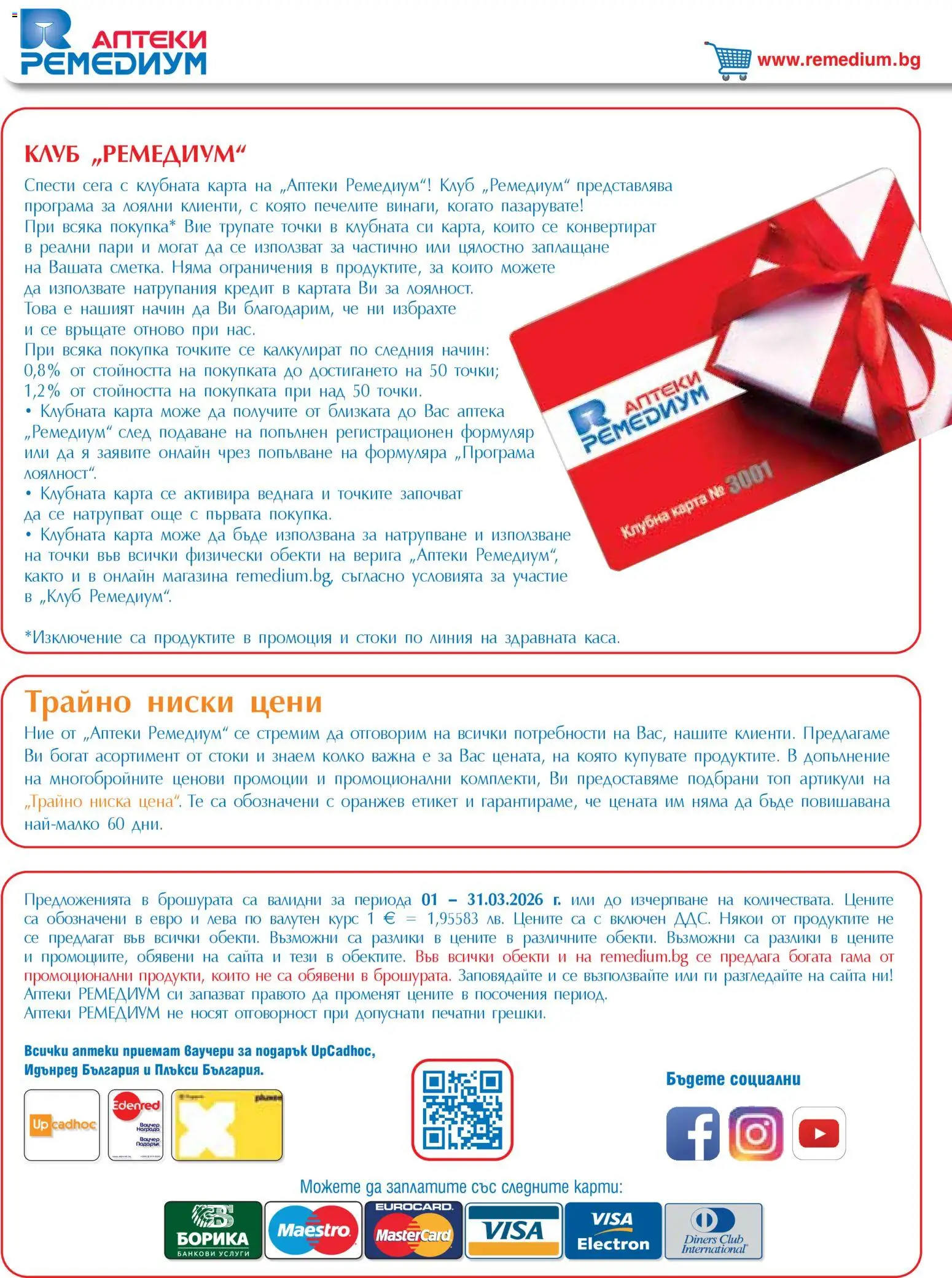 {H1} | Страница: 70