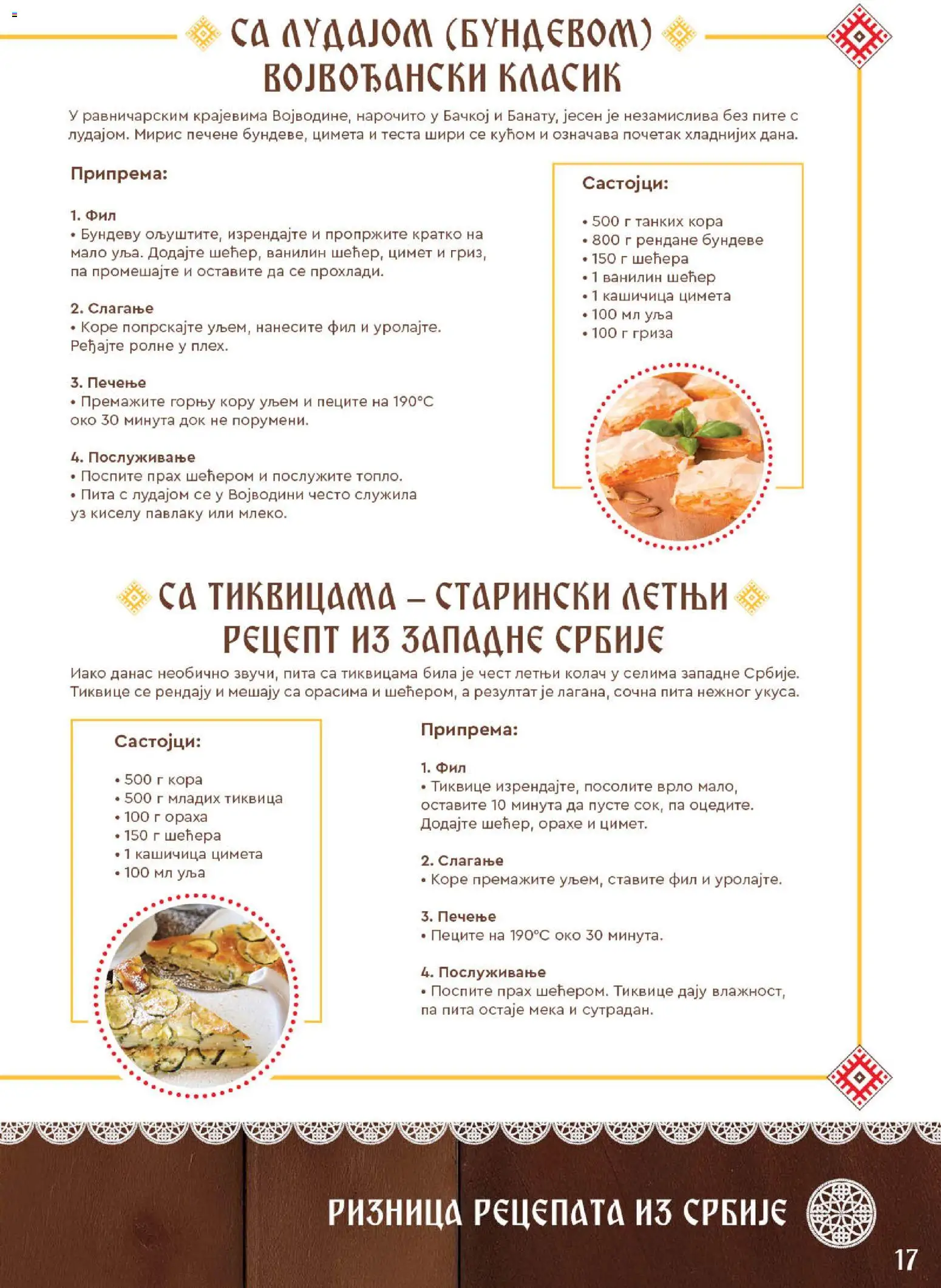 SuperVERO katalog - važi od 27.11.2025 | Strana: 17