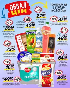 Таврия в акції дійснийкції з 23.04.2026