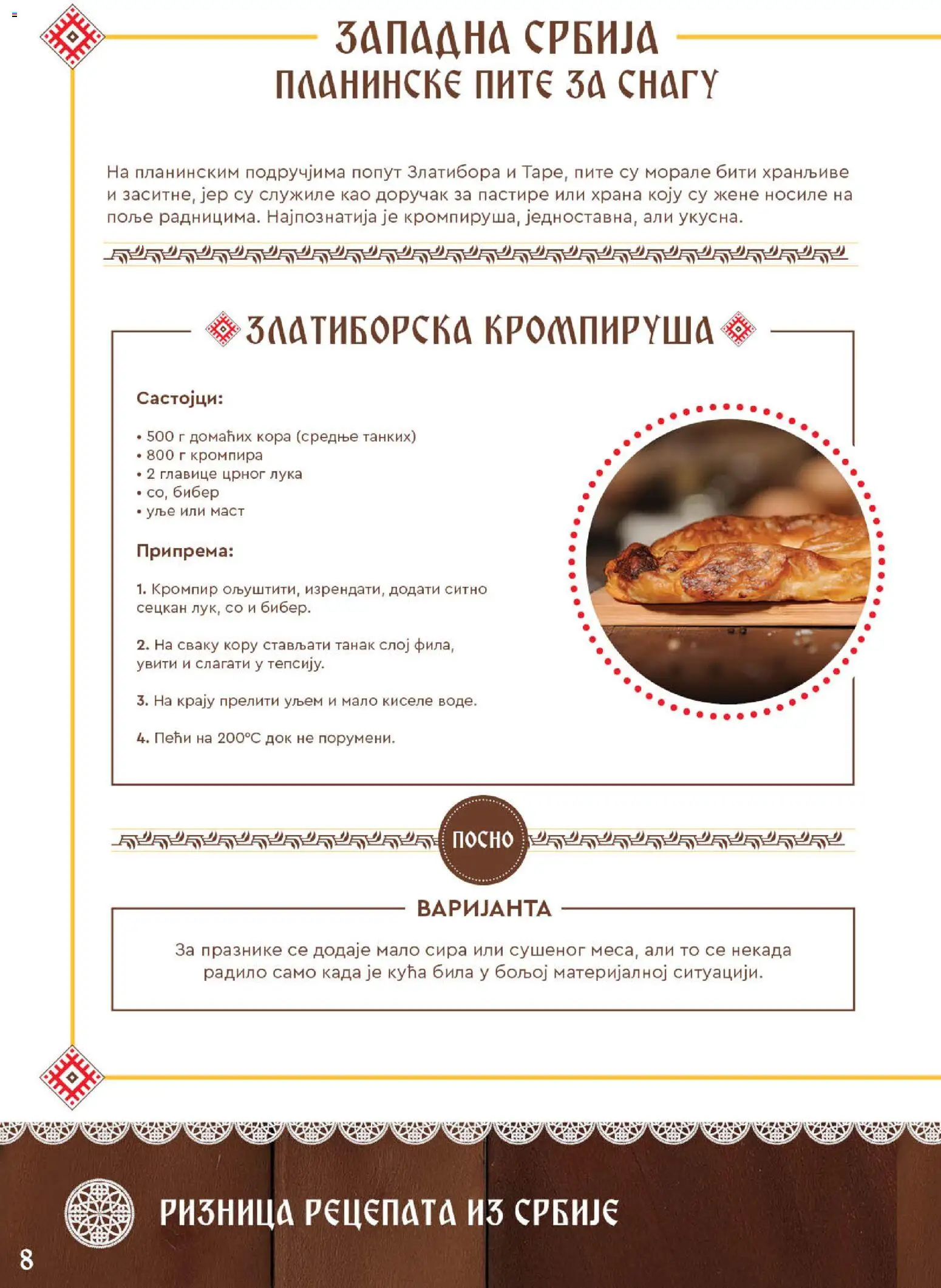 SuperVERO katalog - važi od 27.11.2025 | Strana: 8