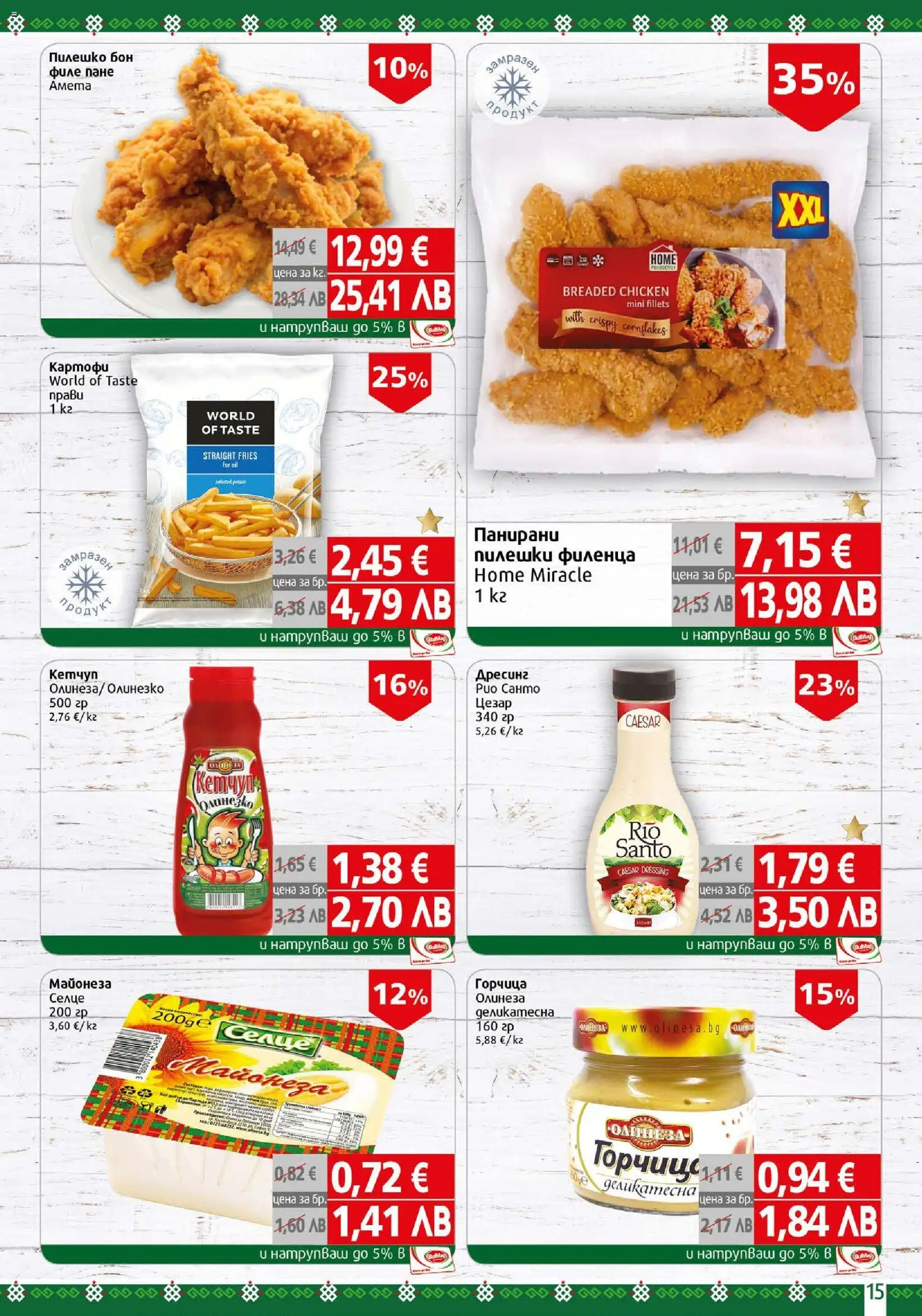 {H1} | Страница: 15