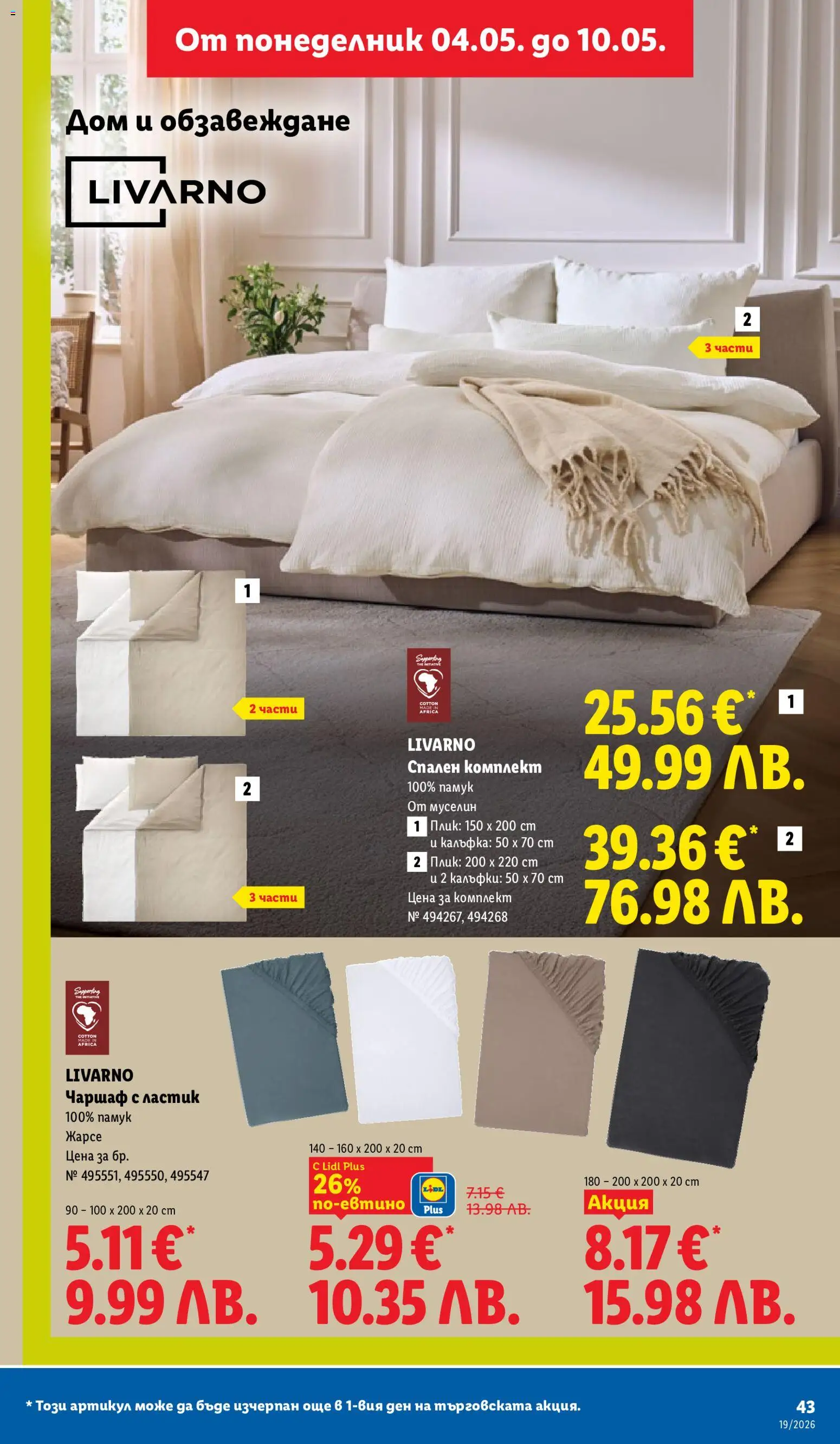 {H1} | Страница: 43