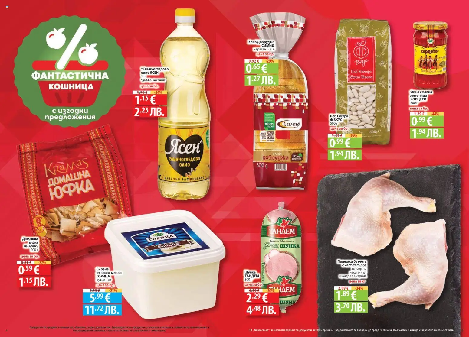 {H1} | Страница: 3