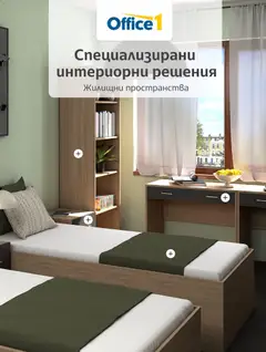 Преглед на Office 1 брошура - Студентски общежития - Офертите са валидни от 04.03.2026