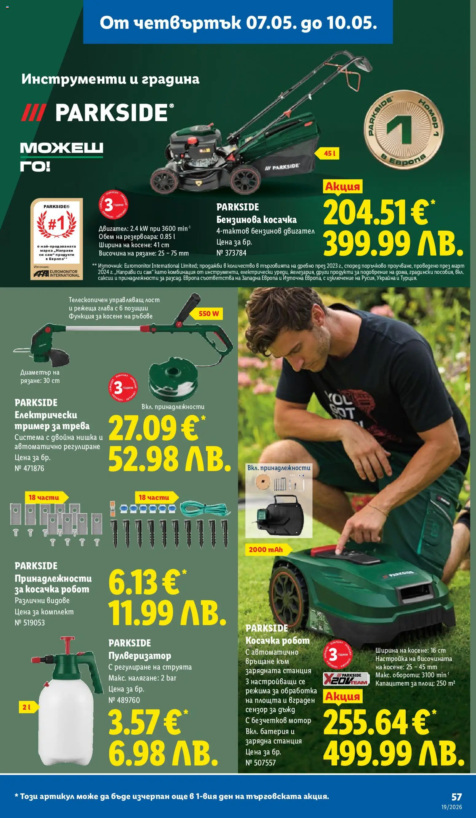 {H1} | Страница: 57