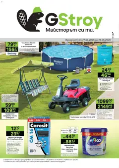 Преглед на GS Stroimarket брошура - Офертите са валидни от 27.04.2026