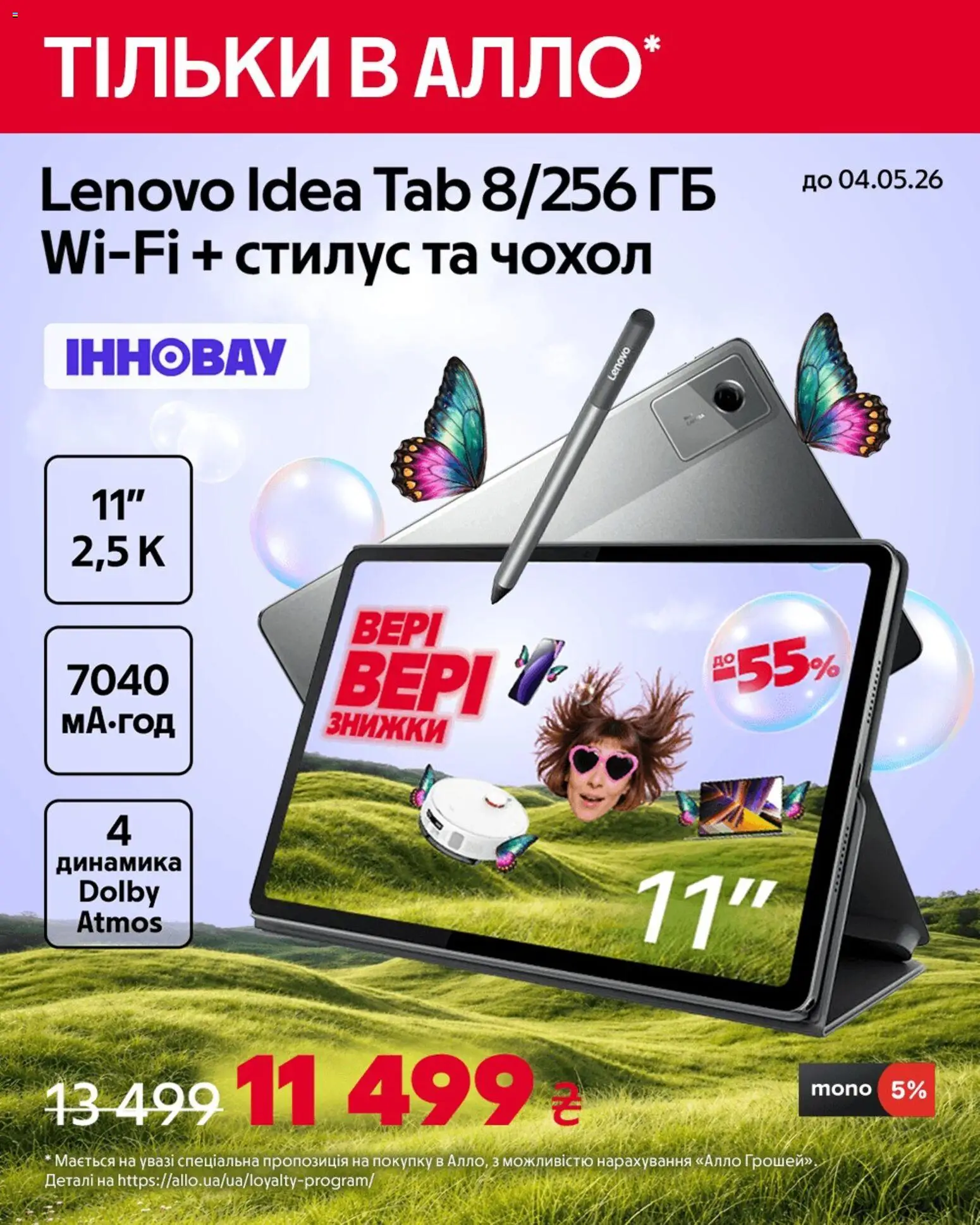 Алло Kаталог - дійснийкції з 29.04.2026 | Сторінка: 5 | Товари: Чохол