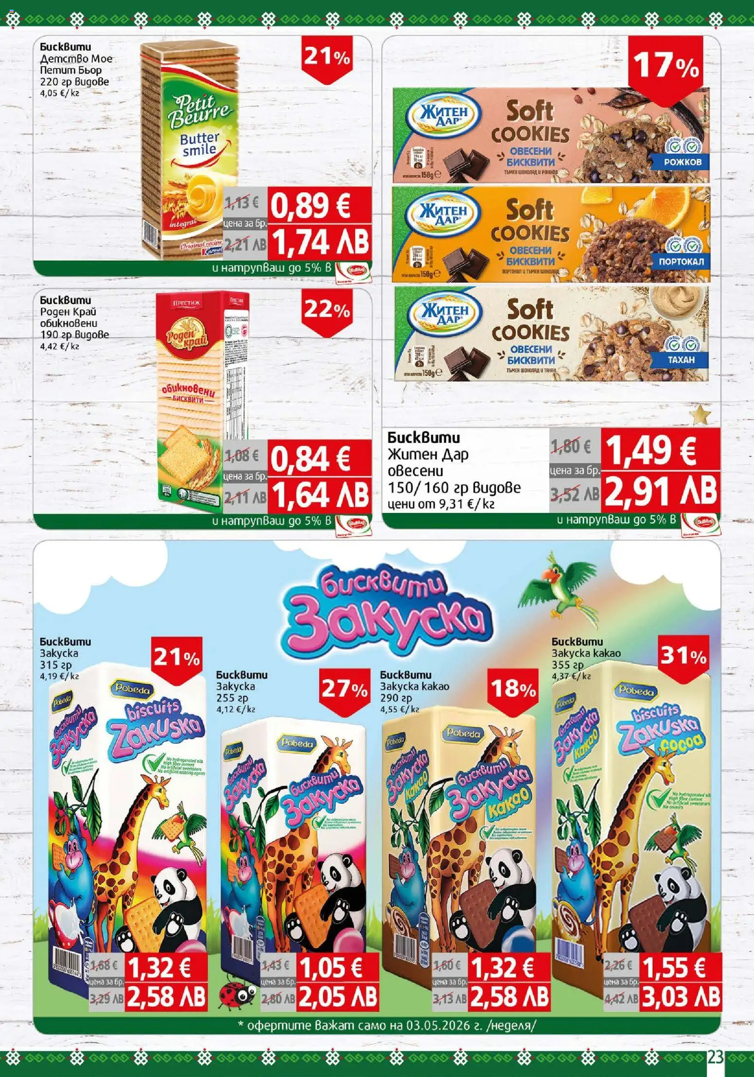 {H1} | Страница: 23