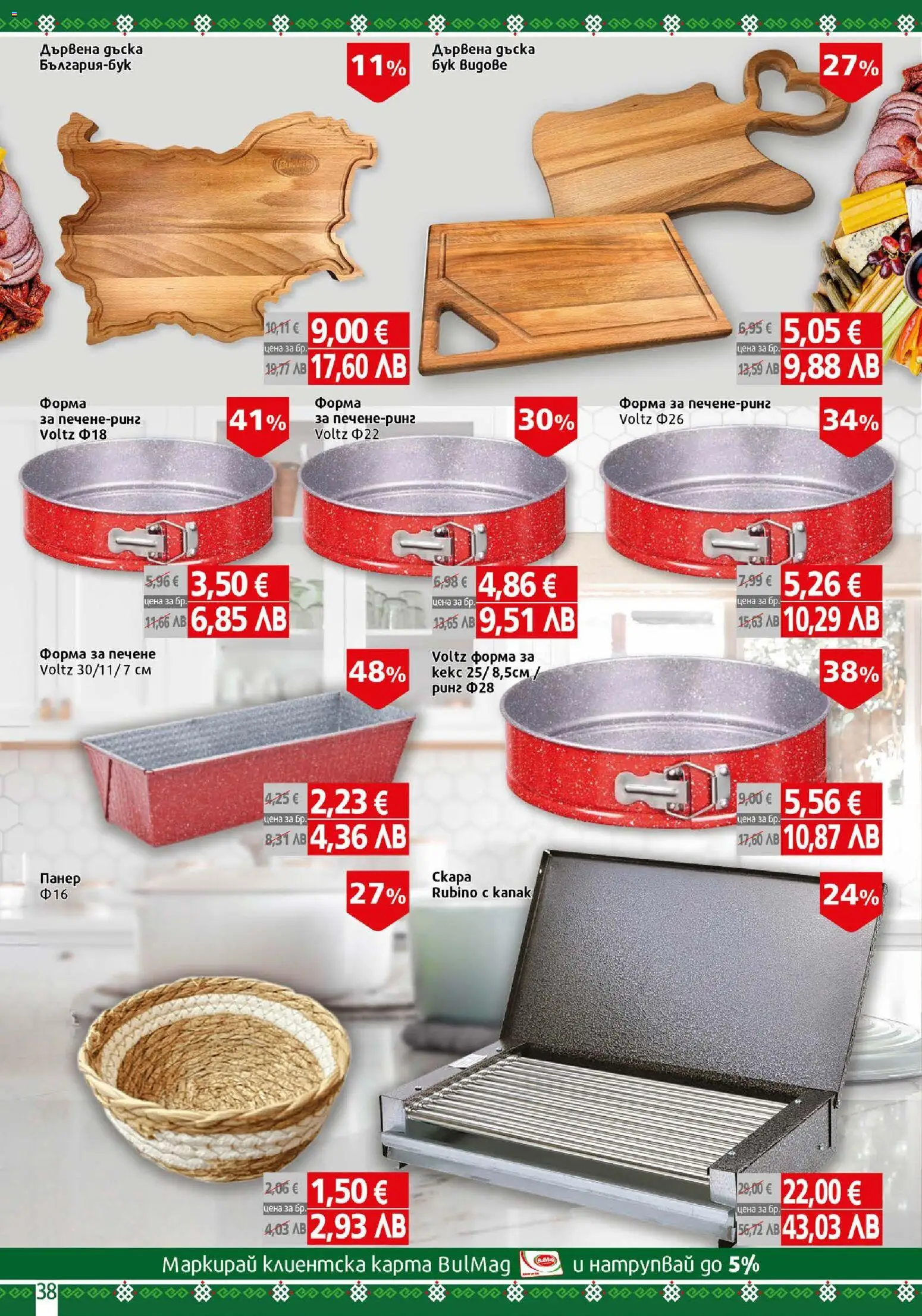 {H1} | Страница: 38