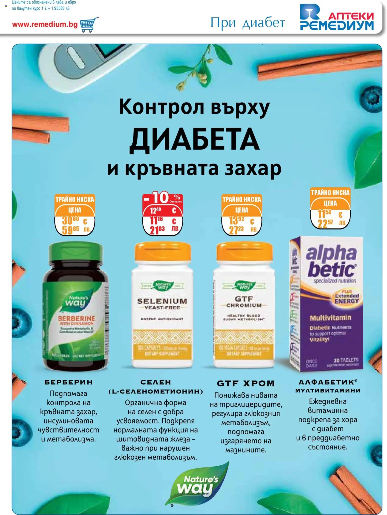 {H1} | Страница: 19 | Продукти: Захар