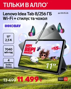 Алло акції дійснийкції з 29.04.2026 | Сторінка: 5 | Товари: Чохол