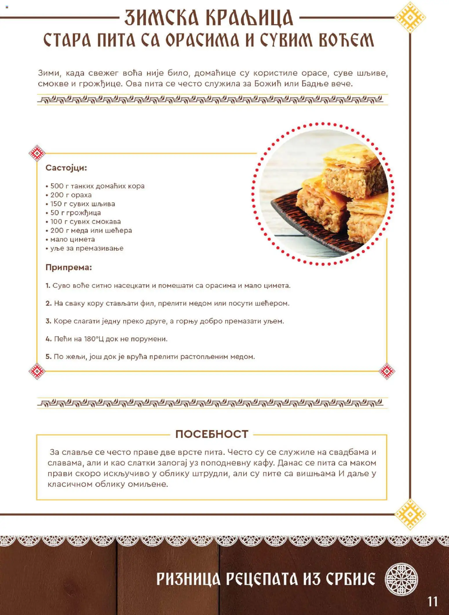 SuperVERO katalog - važi od 27.11.2025 | Strana: 11