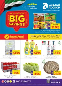 Preview of Abu Dhabi Coop catalogue valid from 30.04.2026