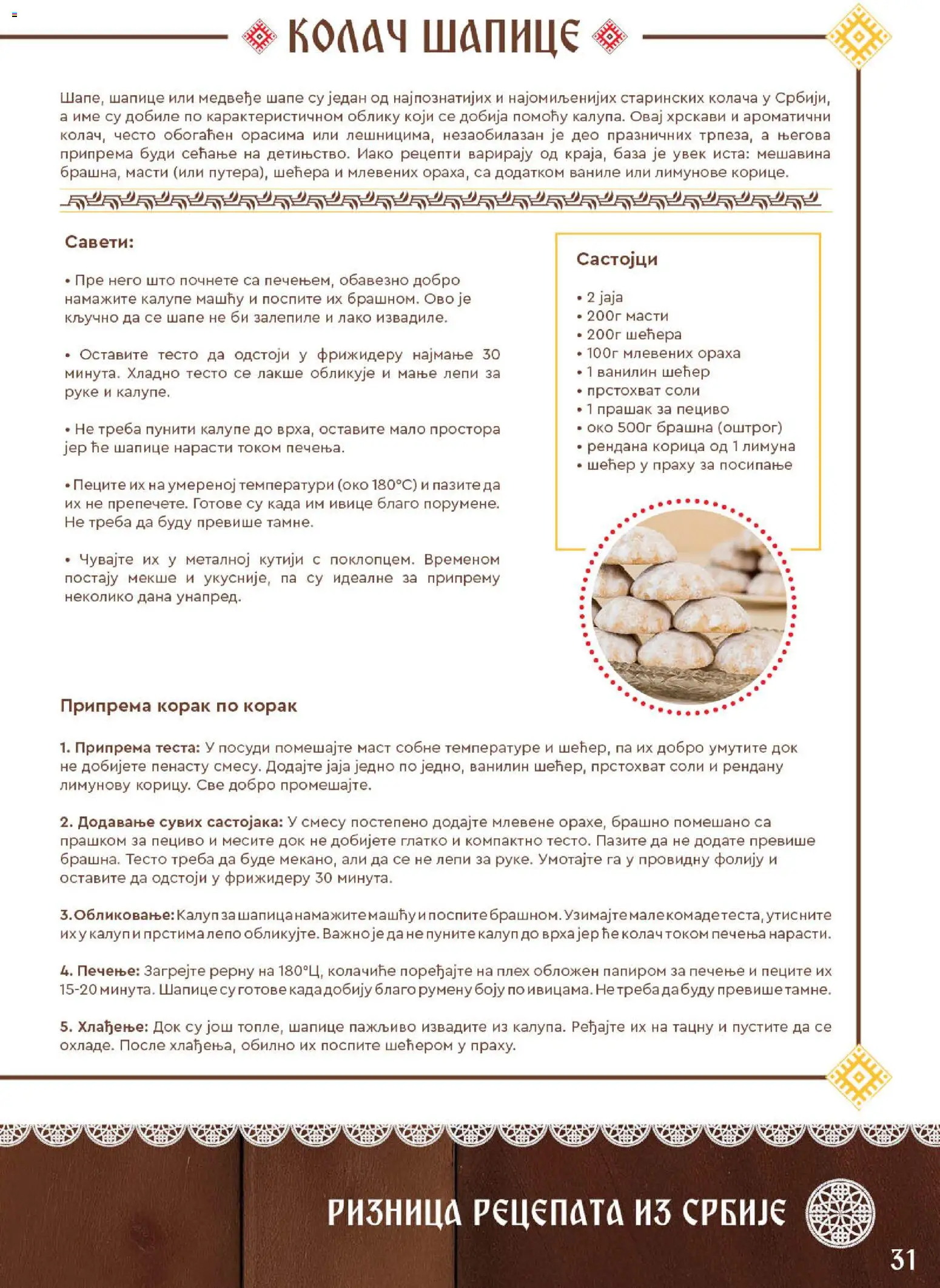 SuperVERO katalog - važi od 27.11.2025 | Strana: 31 | Proizvode: Jaja