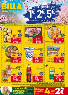 Преглед на Билла Седмична брошура - Офертите са валидни от 30.04.2026