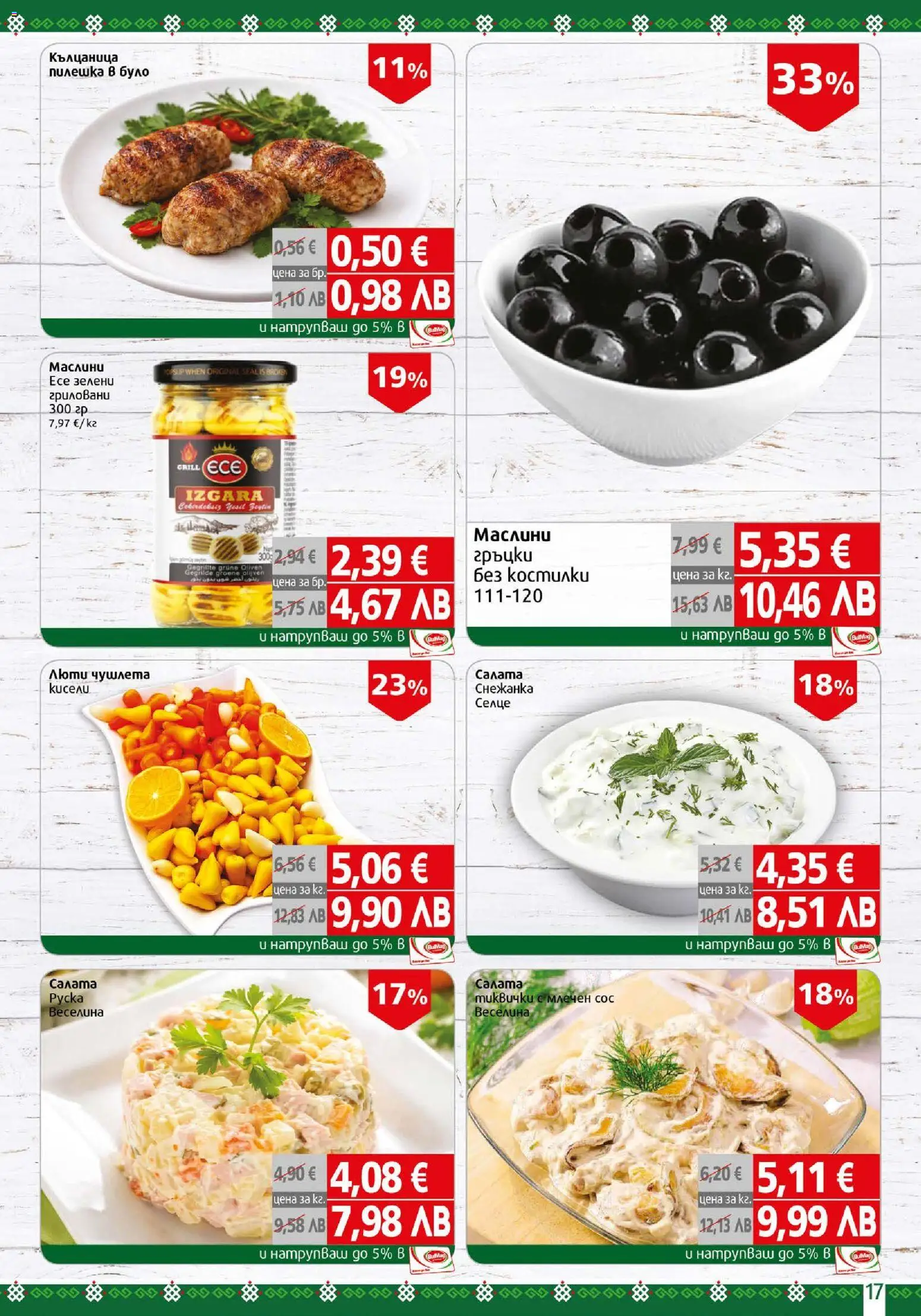 {H1} | Страница: 17