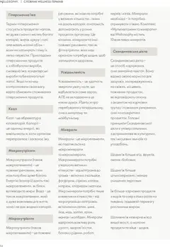 Oriflame акції дійснийкції з 01.01.2026 | Сторінка: 56 | Товари: Яйця, Вода