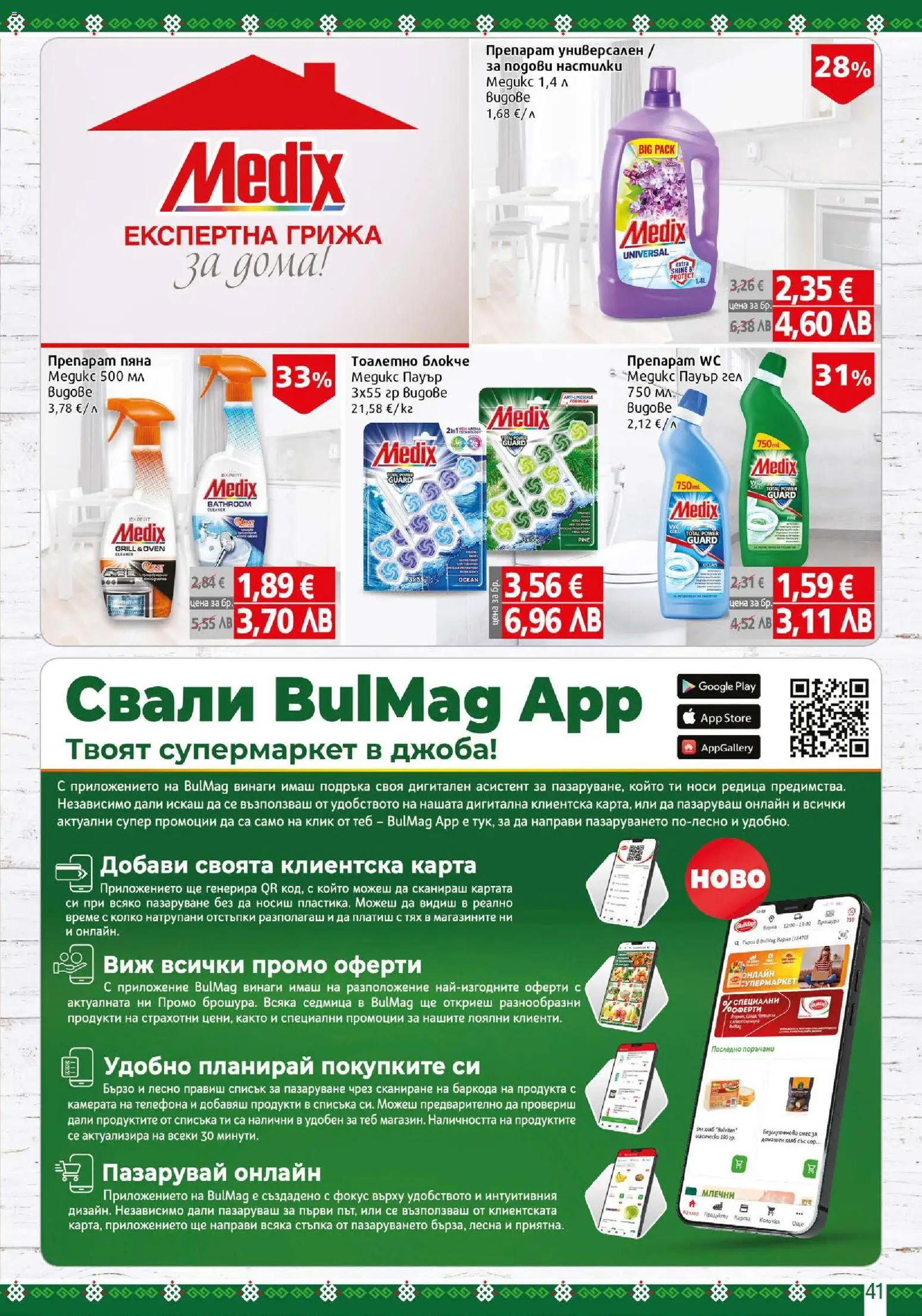 {H1} | Страница: 41