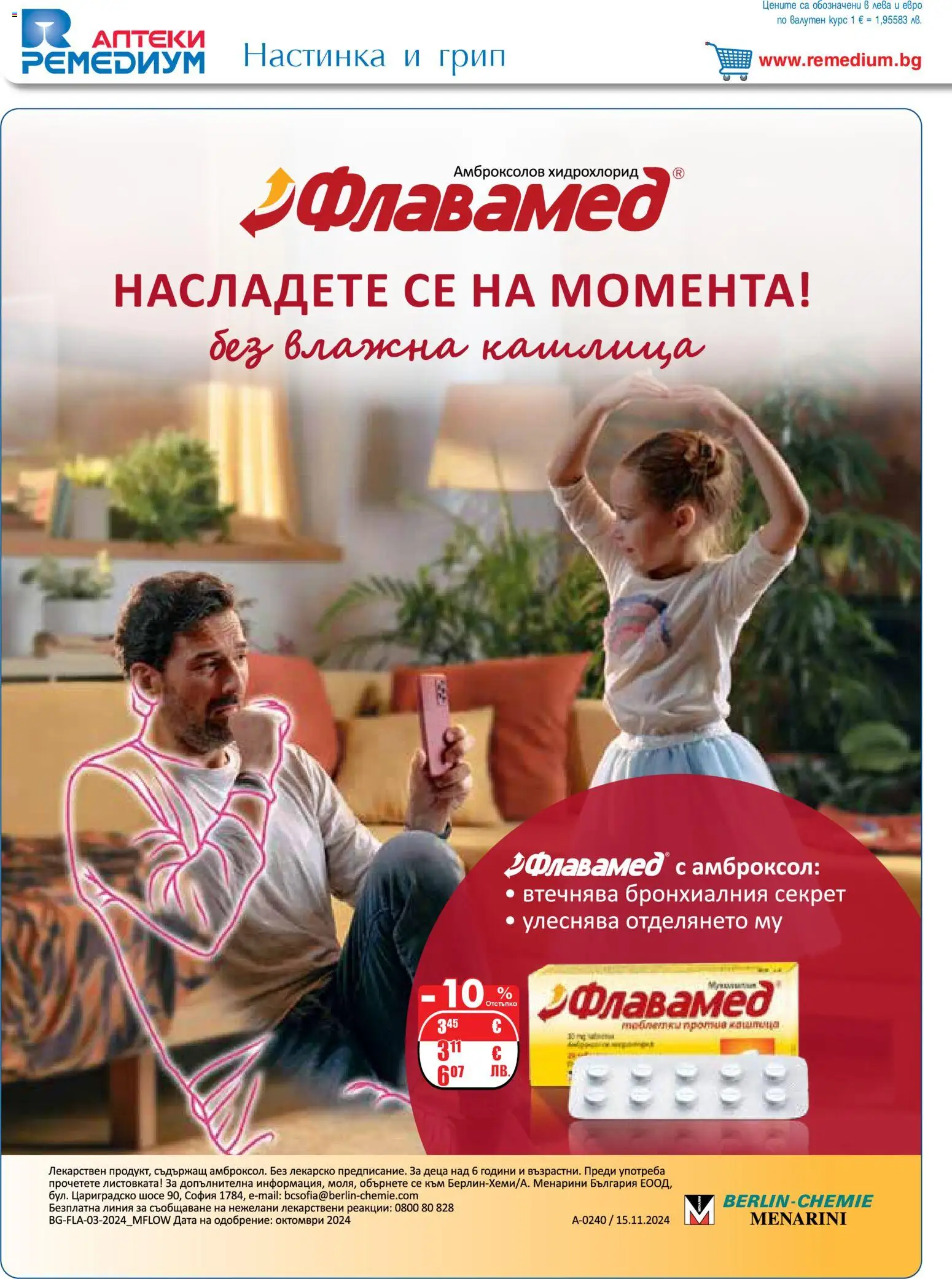 {H1} | Страница: 10