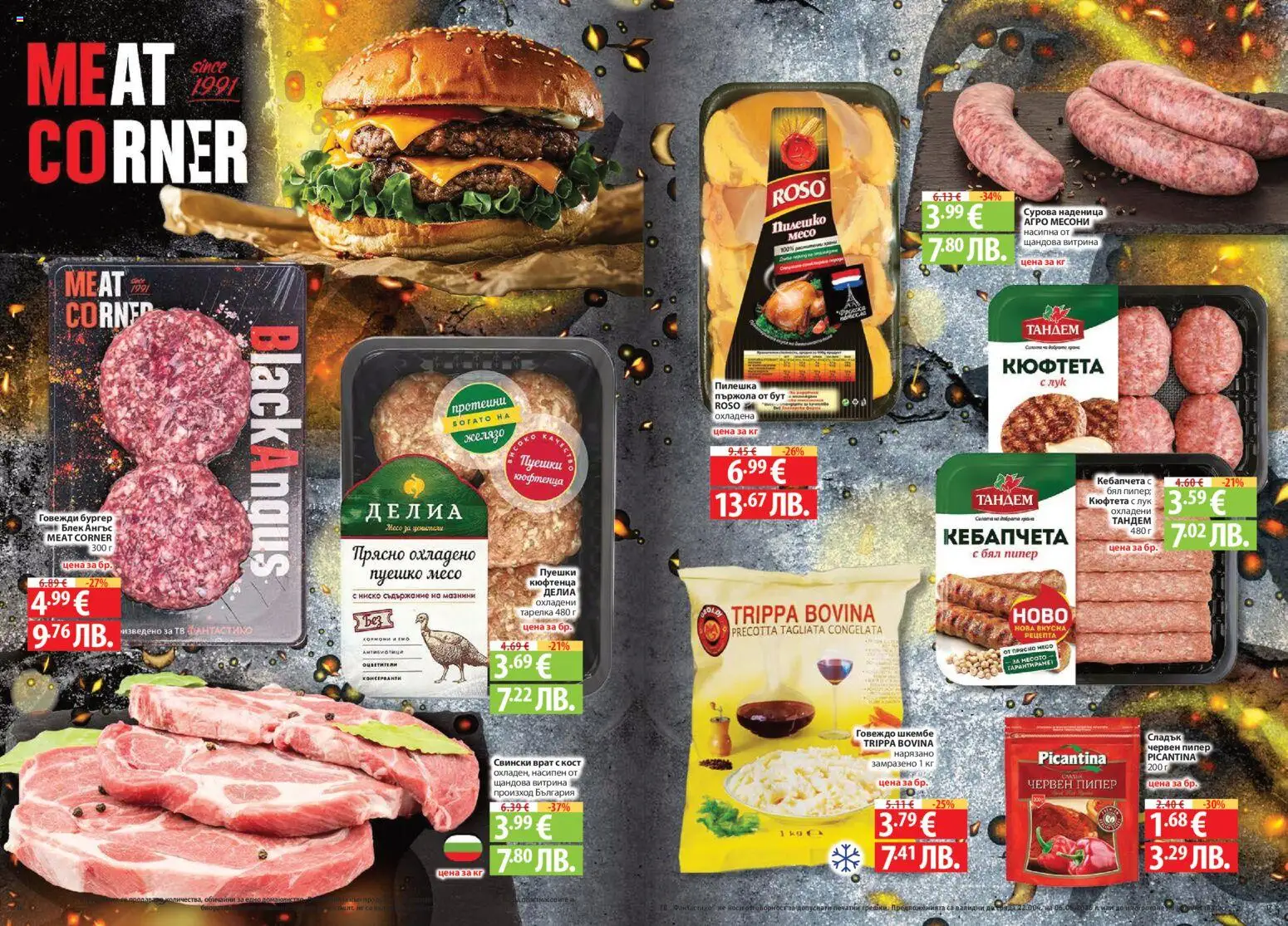 {H1} | Страница: 9