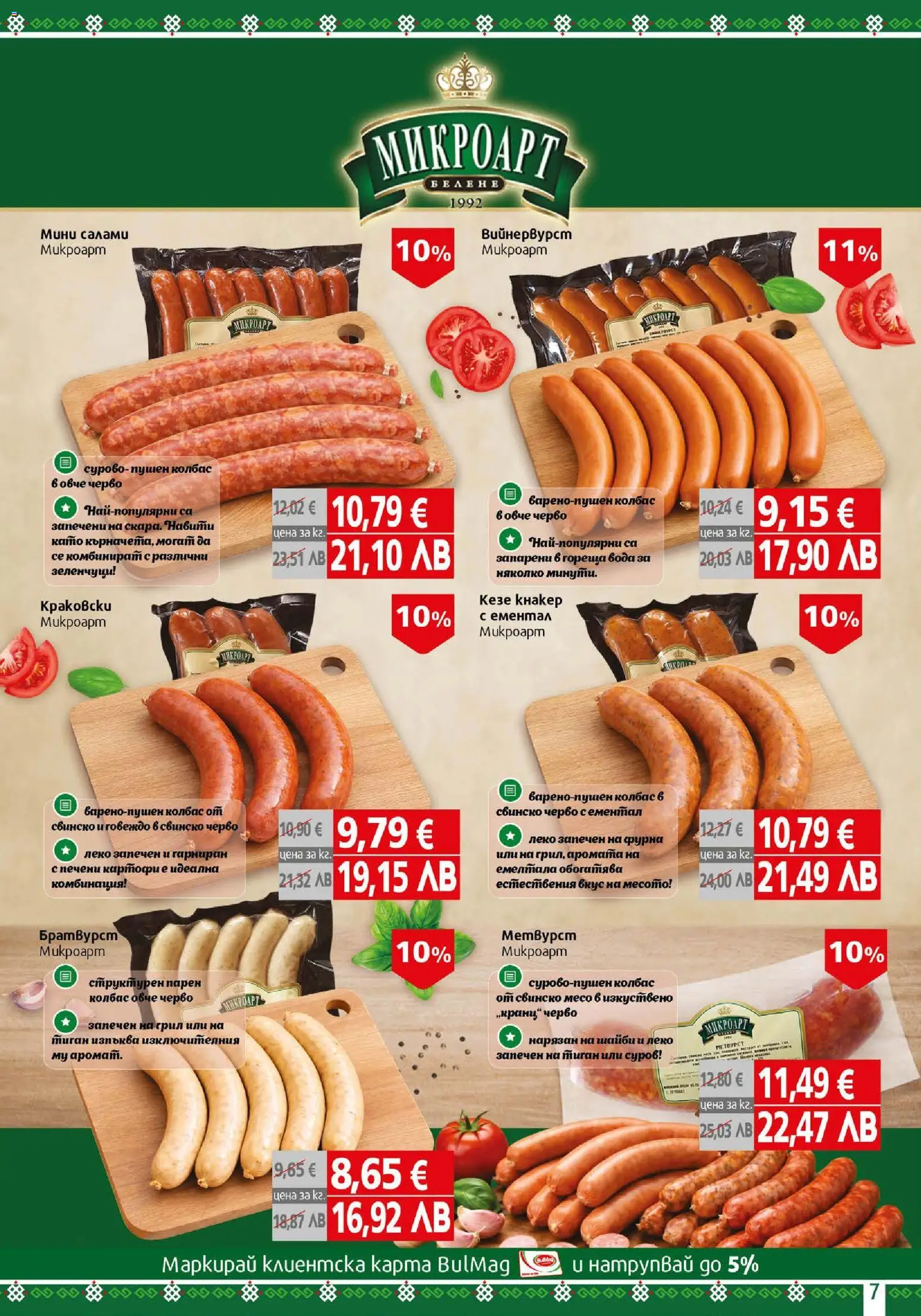 {H1} | Страница: 7