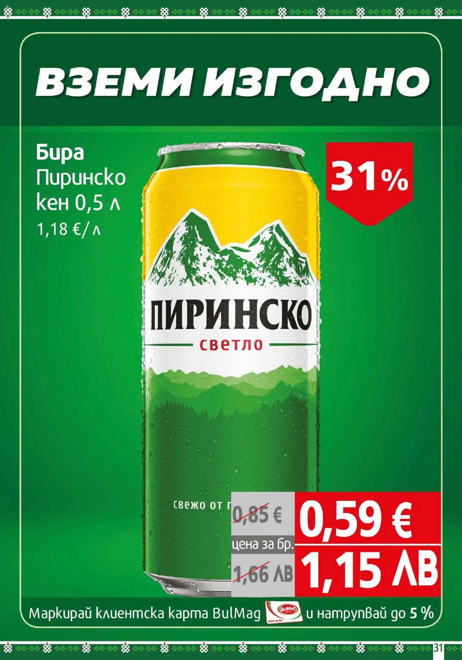 {H1} | Страница: 31