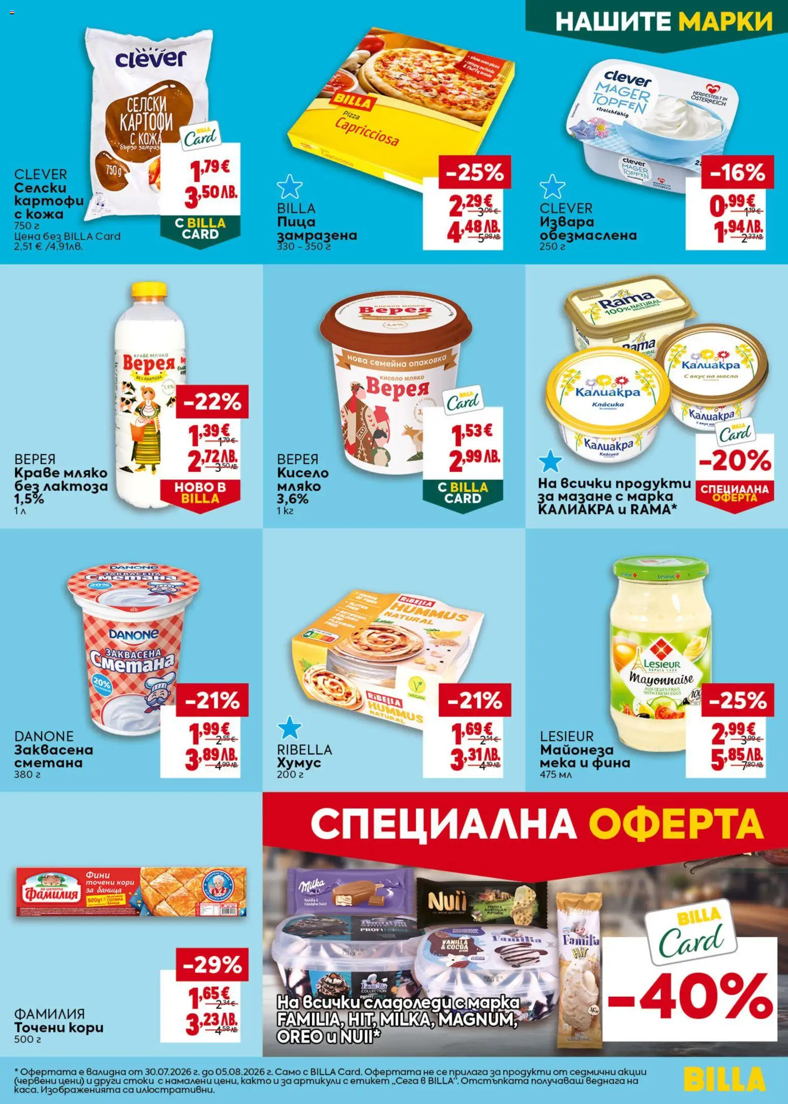 {H1} | Страница: 19 | Продукти: Картофи, Краве, Баница, Точени кори