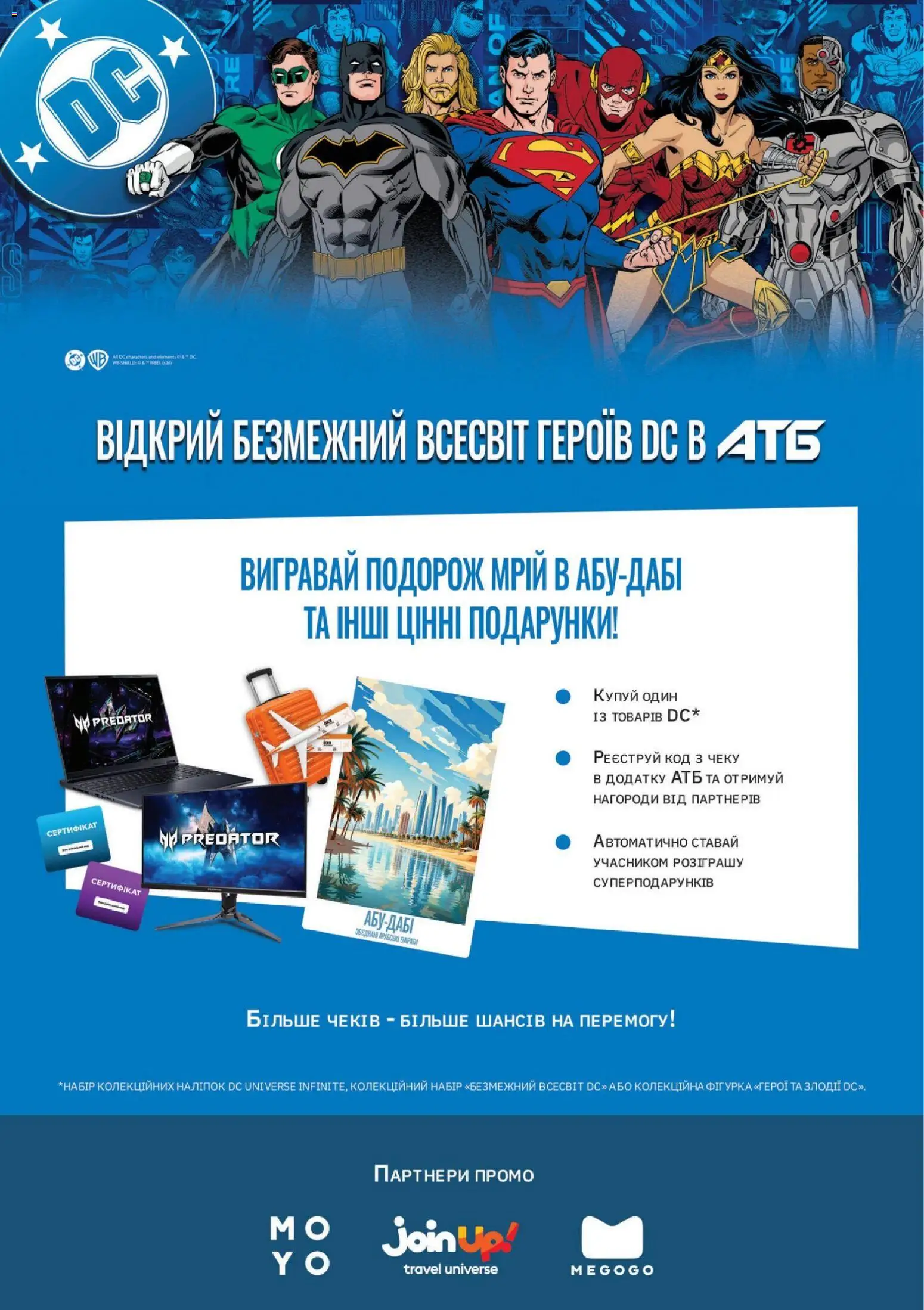 АТБ Kаталог - дійснийкції з 14.10.2026 | Сторінка: 2
