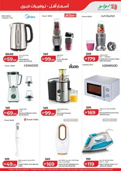 Preview of Lulu Hypermarket catalogue Big Weekend Deals - Dubai & Northern Emirates valid from 17 Sep, 2026 | Page: 7