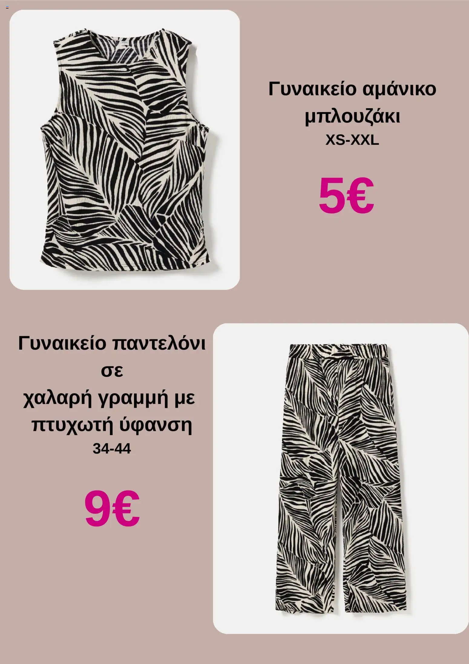 | Σελίδα: 5