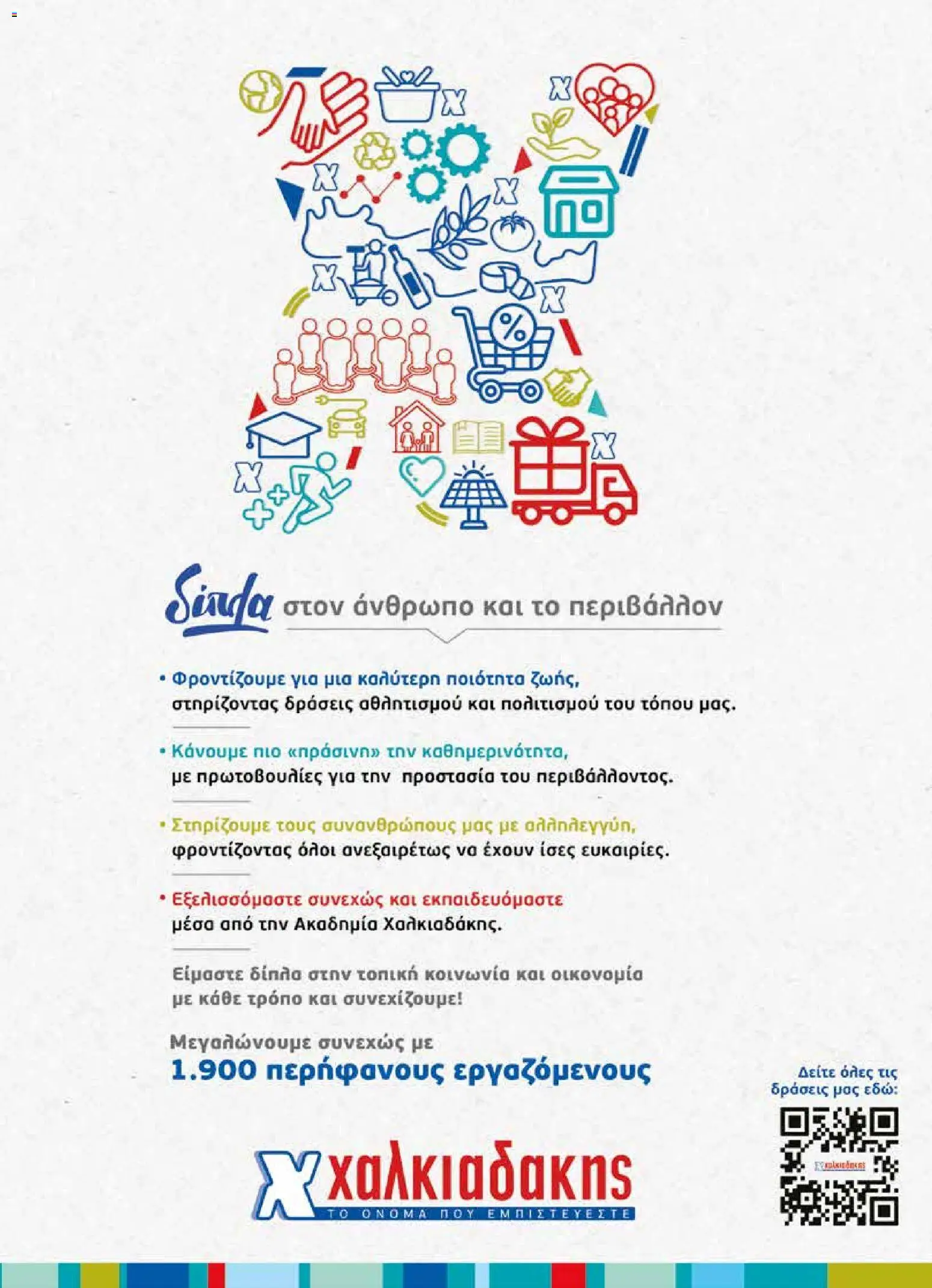 | Σελίδα: 2