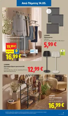  | Σελίδα: 35 | Προϊόντα: Βάση, Κρεμάστρα, Παπούτσια