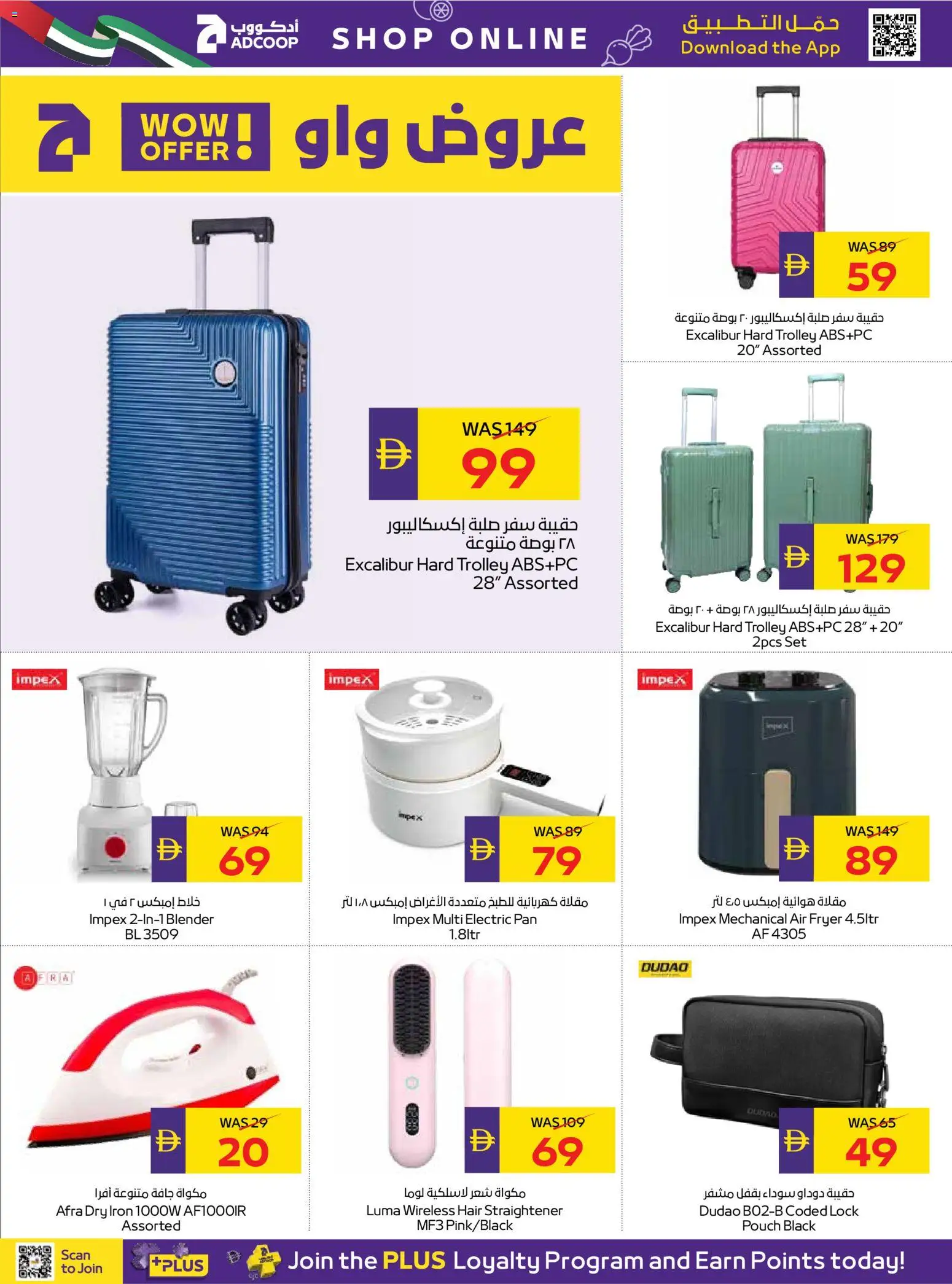 {H1} | Page: 22 | Products: Spidskål, Commode, Havefræser, Bananes
