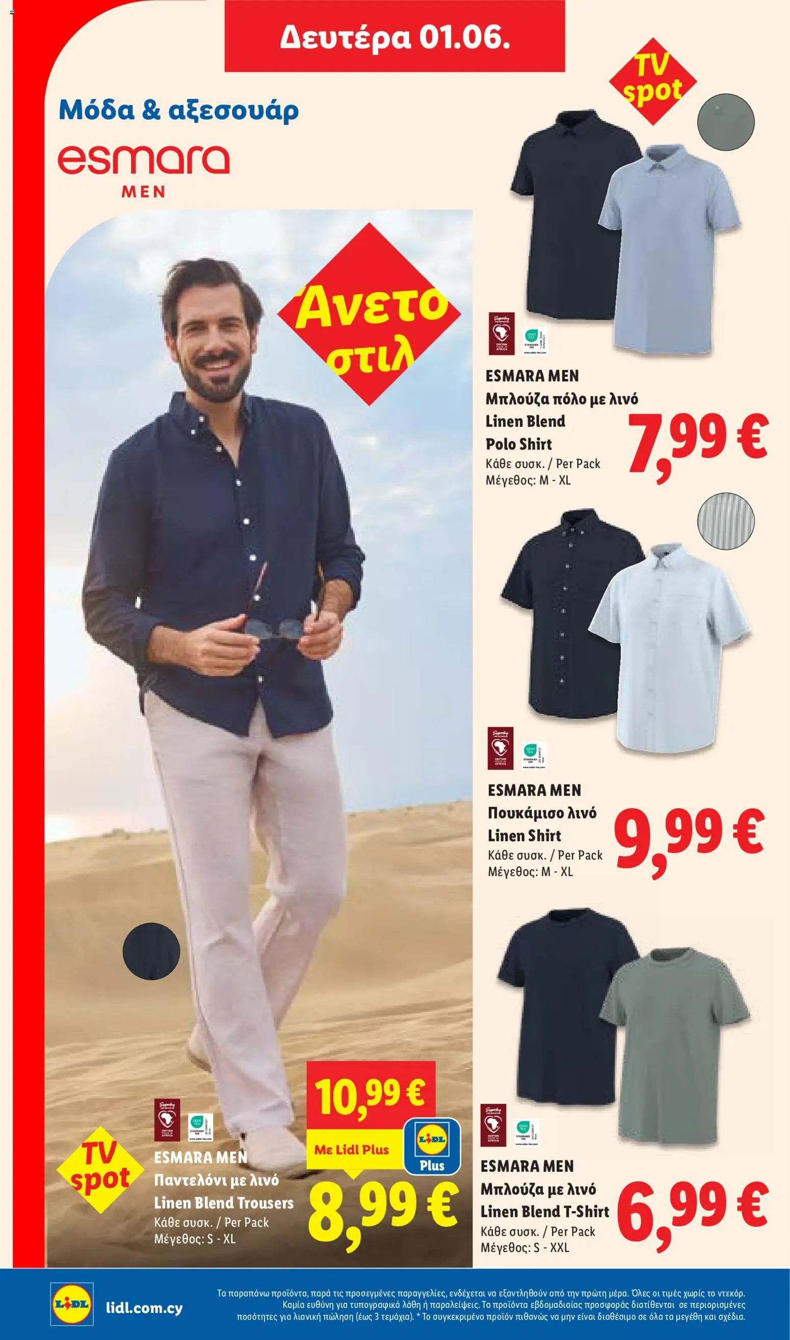 Lidl φυλλαδιο – σε ισχύ από 28.05.2026 | Σελίδα: 54