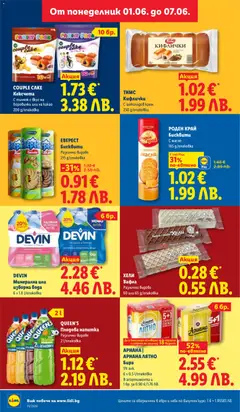 Преглед на DEVIN Минерална или изворна вода, 6 x 1.8 l/onakoßka - Офертите са валидни от 01.06.2026 | Страница: 20