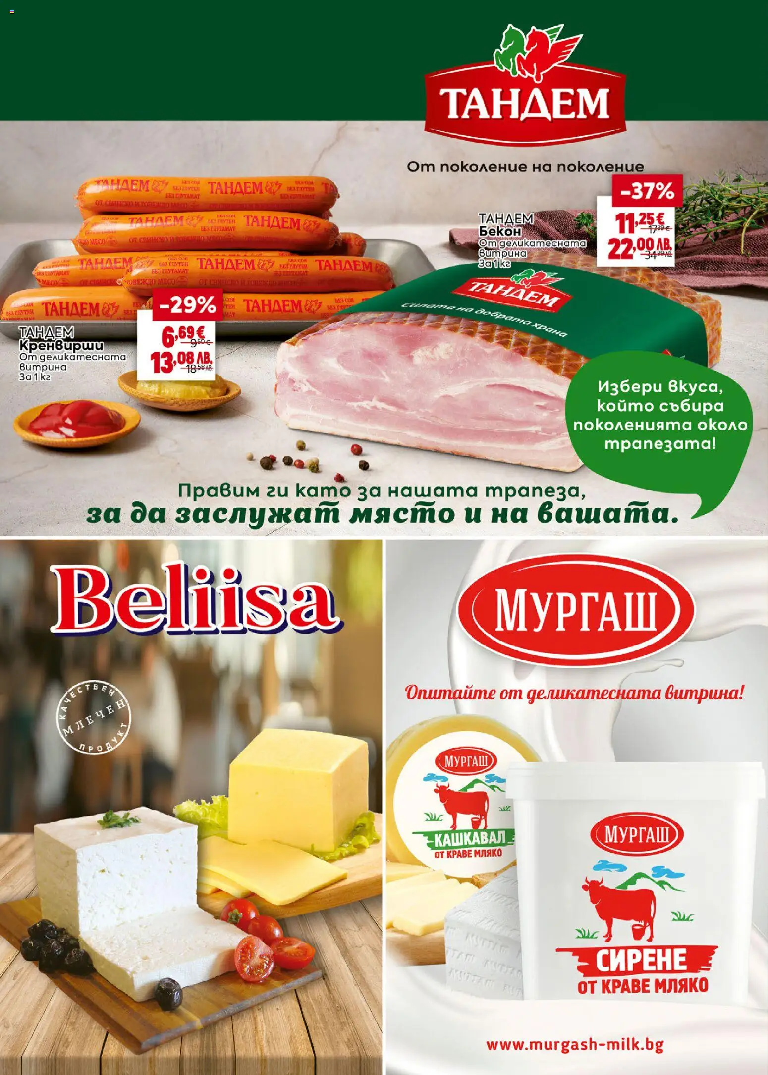 {H1} | Страница: 14 | Продукти: Салата, Краве, Сирене, Кренвирши
