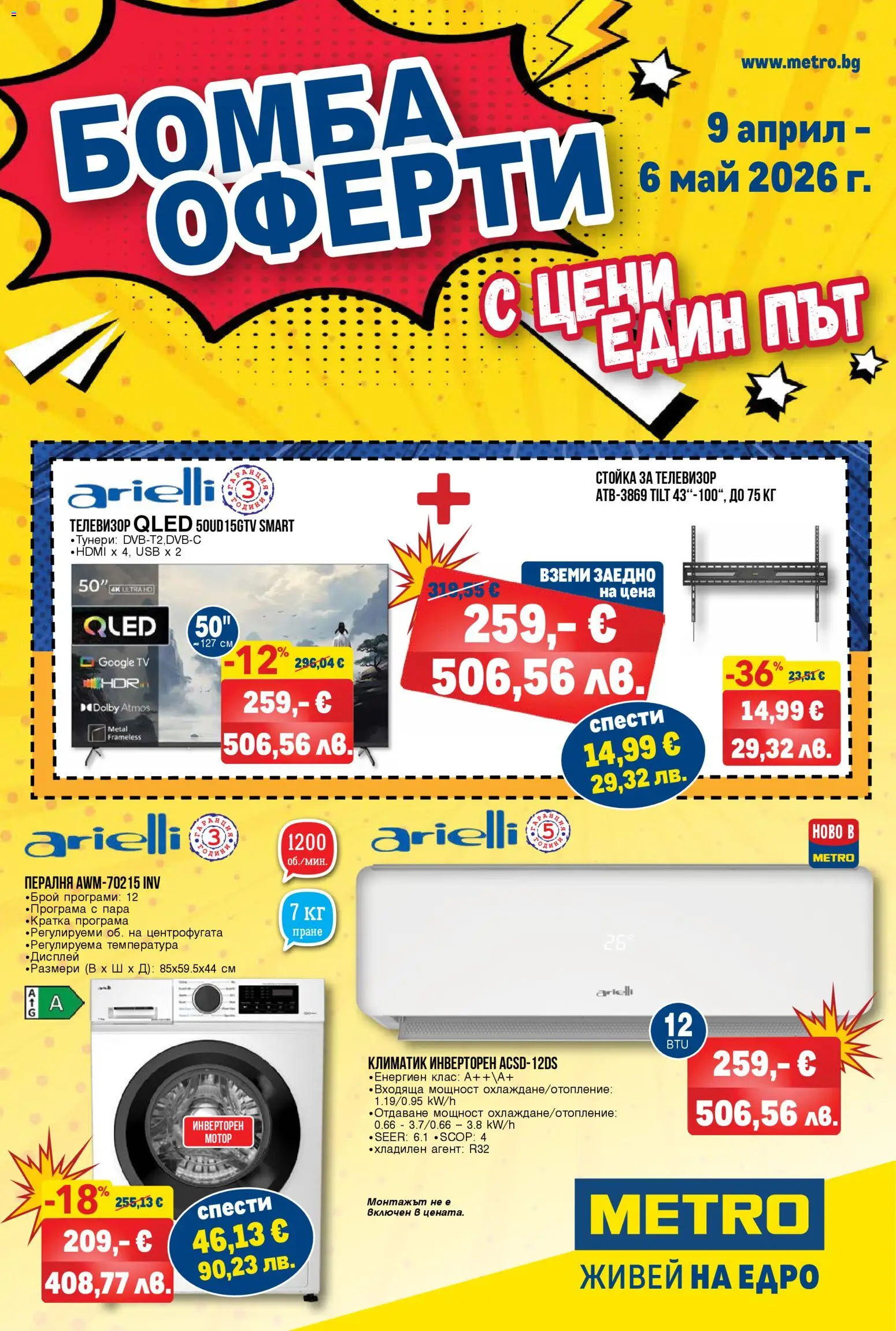 {H1} | Страница: 1 | Продукти: Пералня, Телевизор, USB