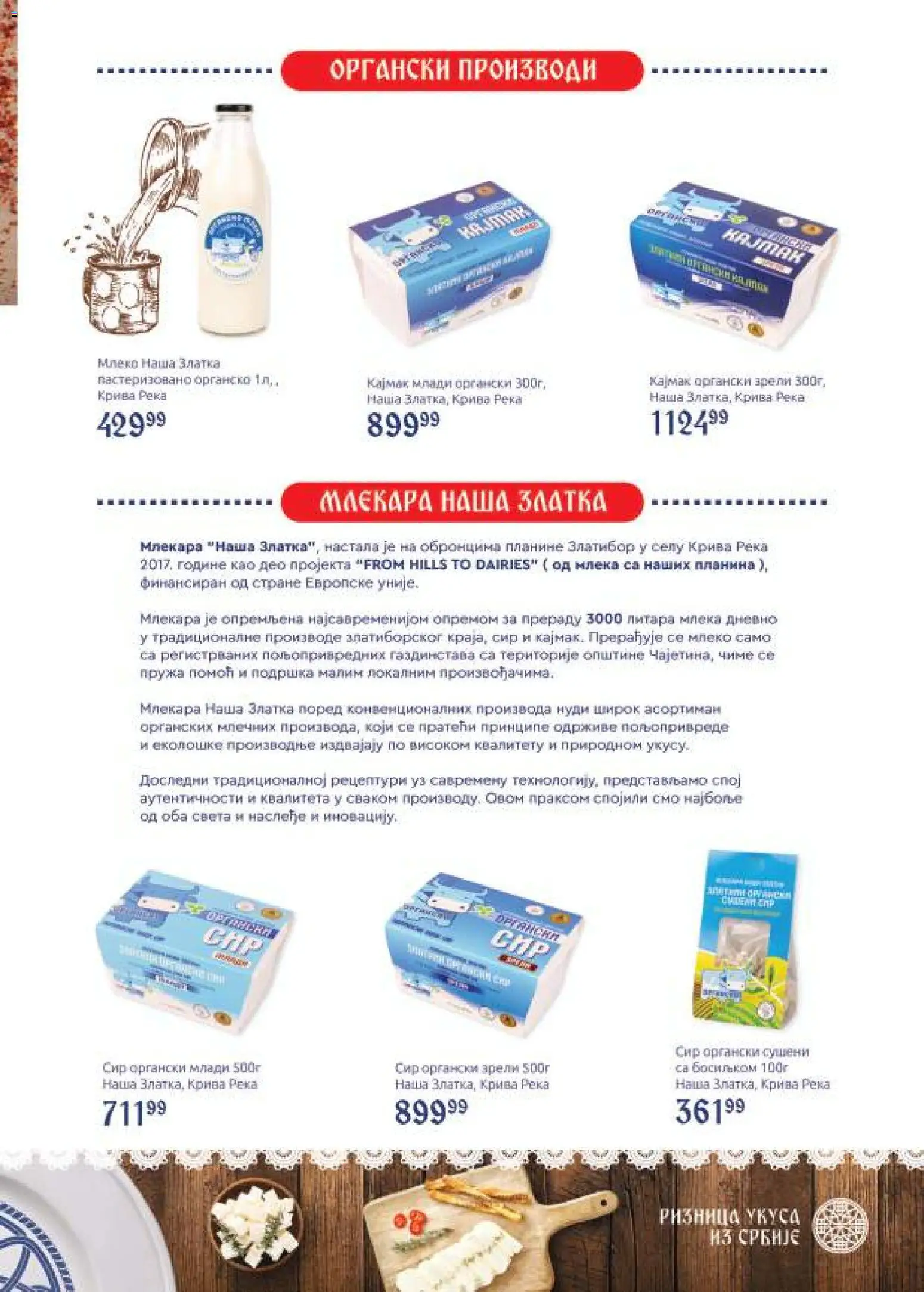 SuperVERO katalog - važi od 05.10.2026 | Strana: 3 | Proizvode: Kajmak