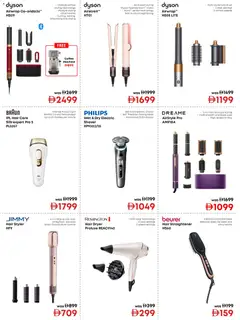 Preview of Emax offers valid from 16 Oct, 2026 | Page: 26