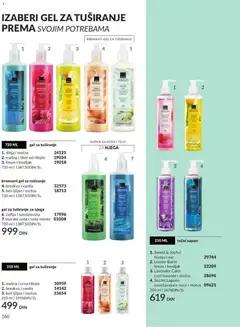 AVON katalog Jul 2026 - pregled AVON kataloga - važi od 01.07.2026 | Strana: 160 | Proizvode: Tečni sapun, Malina, Limun, Breskva