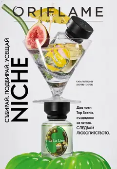 Преглед на Oriflame каталог 11 - Офертите са валидни от 05.08.2026