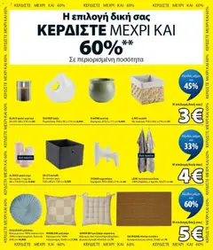  | Σελίδα: 2
