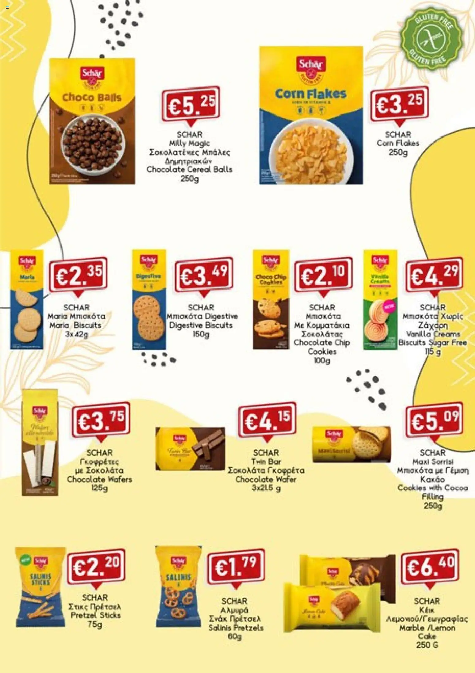 Lysiotis Gluten Free – σε ισχύ από 04/08/2026 | Σελίδα: 6