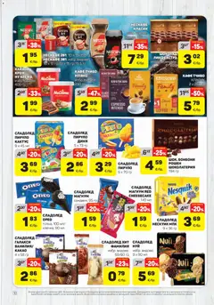 Преглед на ЕДЕА брошура - Офертите са валидни от 24.09.2026 | Страница: 10 | Продукти: Крем, Диня, Magnum, Какао