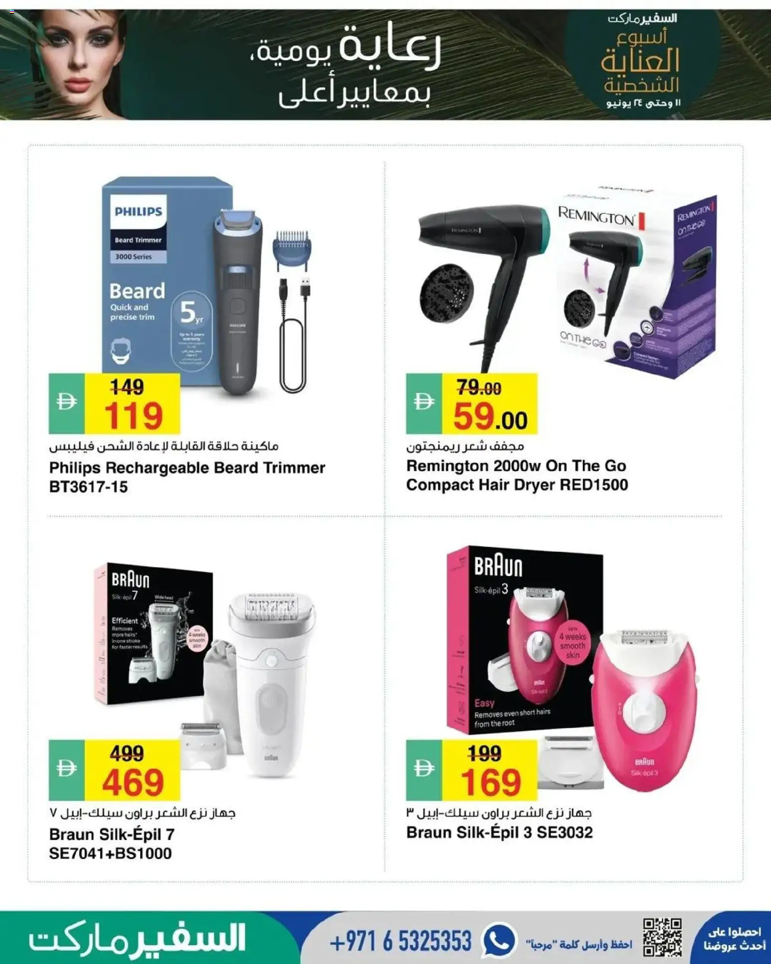 {H1} | Page: 7 | Products: Müslibarer, Farvepatrone