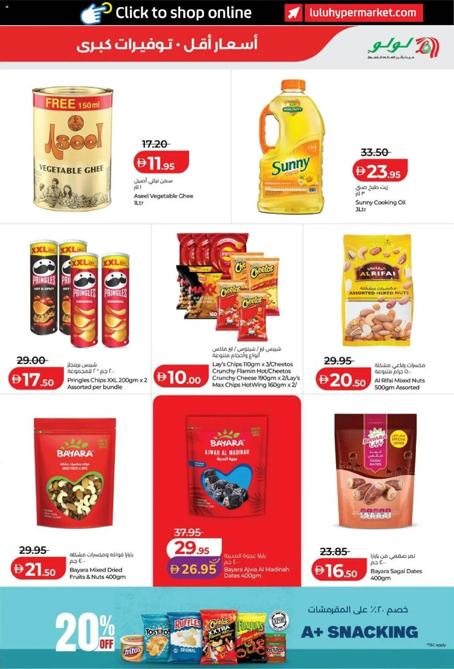 {H1} | Page: 7 | Products: Dates, Cheese, Chips, Nuts