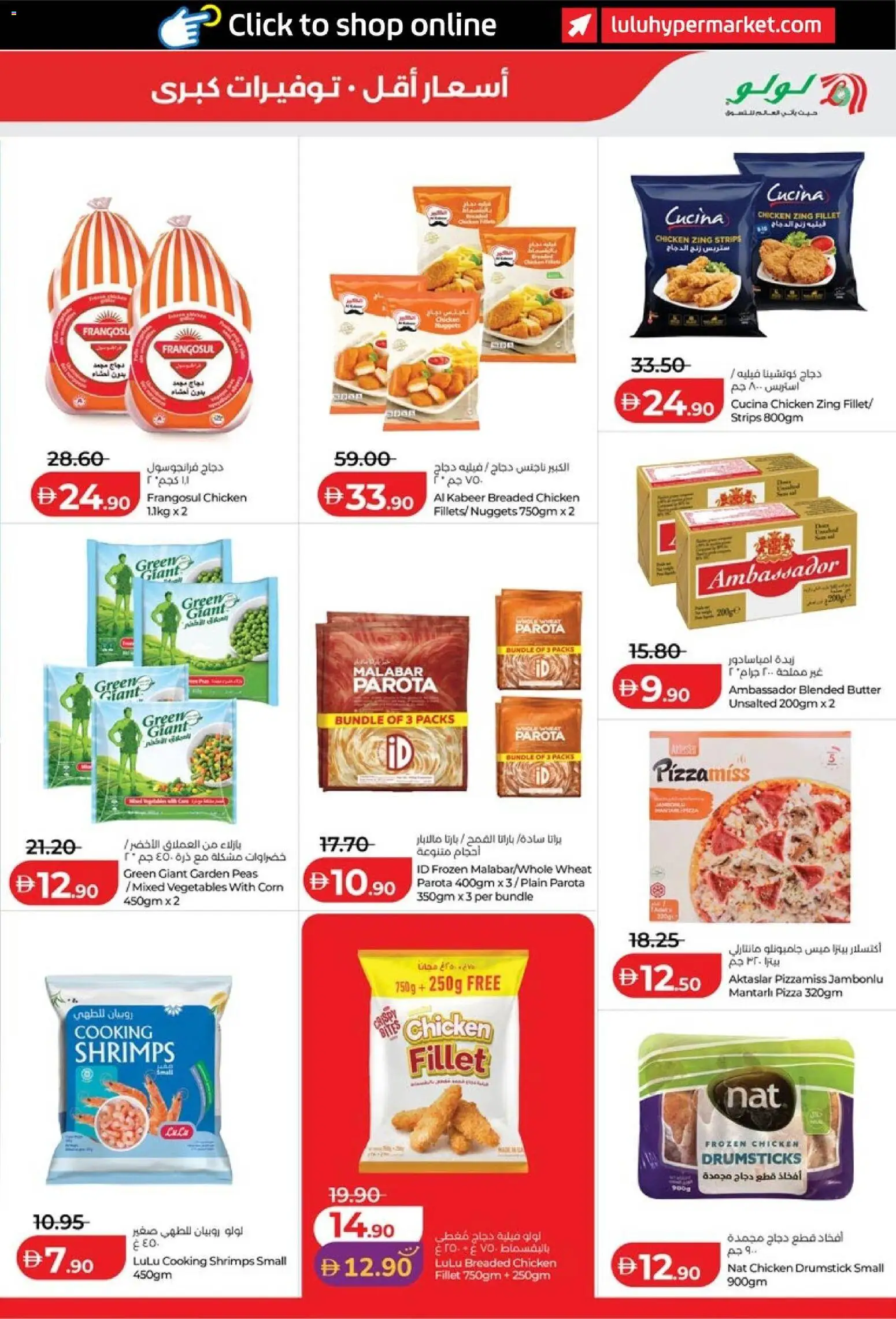 {H1} | Page: 15 | Products: Butter, Corn, Chicken, Vegetables