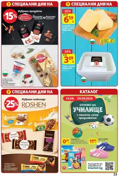 Преглед на T Market брошура Стара Загора - Офертите са валидни от 08.09.2026 | Страница: 33 | Продукти: Мляко, Сирене, Филе, Кашкавал