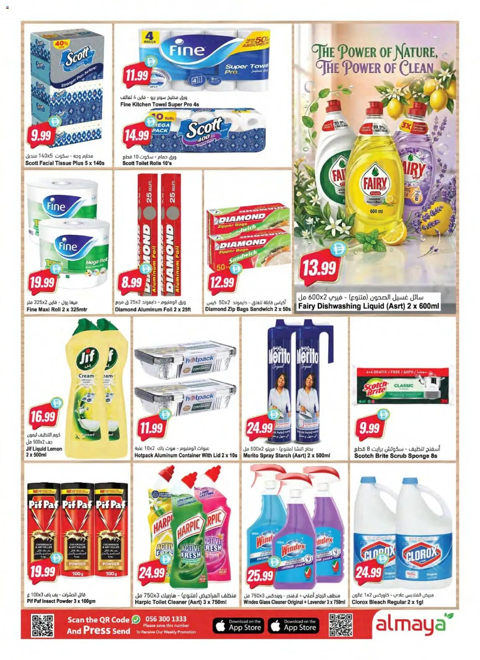 {H1} | Page: 17 | Products: Πούδρα, Badekåbe, Spil, Bourbon