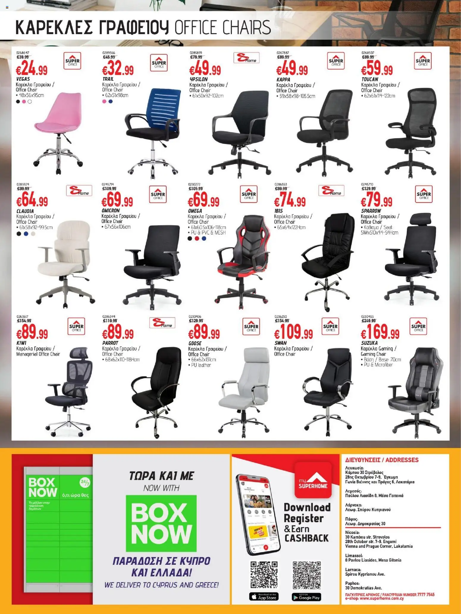 SUPERHOME CENTER φυλλαδιο – σε ισχύ από 21/08/2026 | Σελίδα: 20